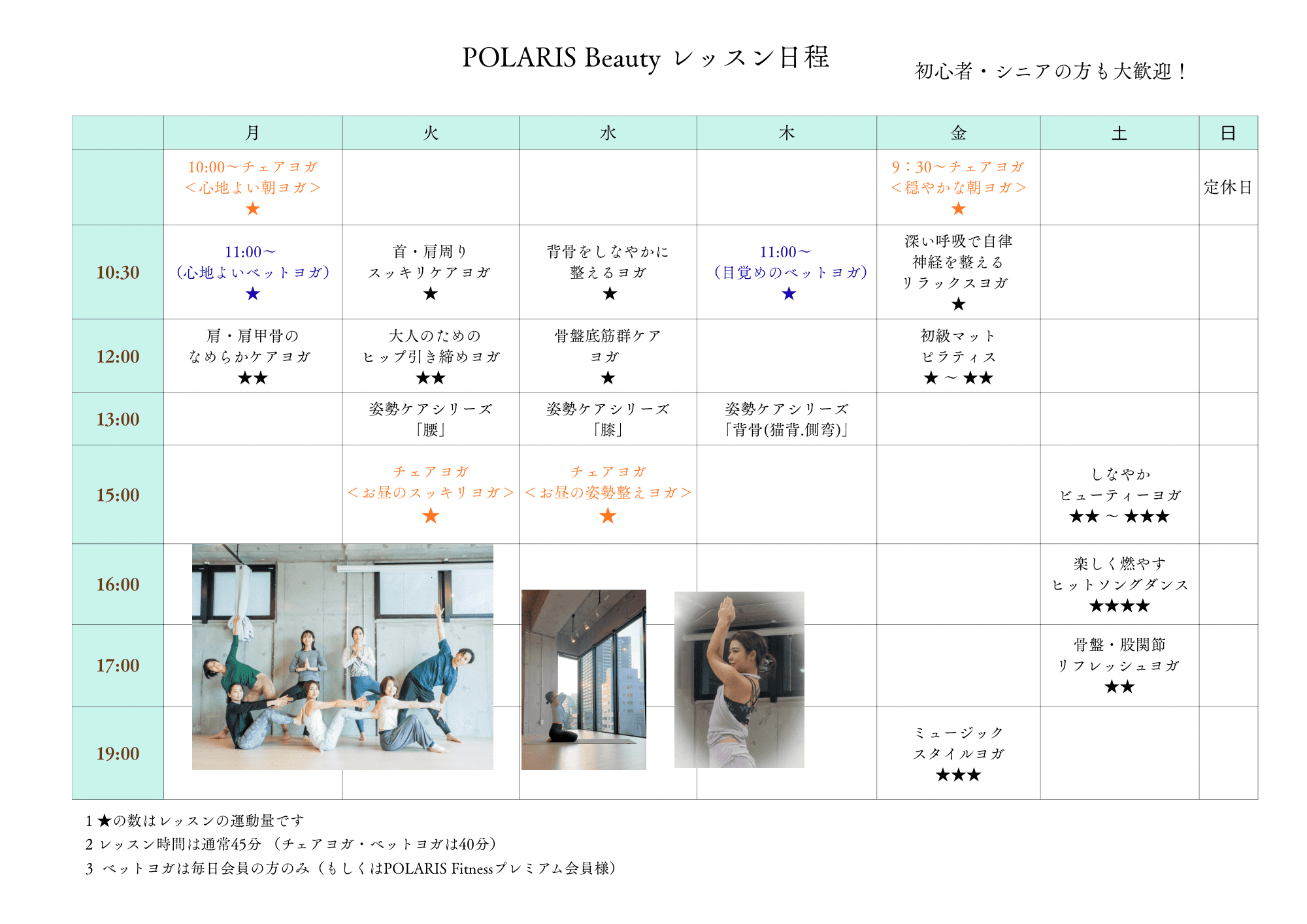 5月のスケジュール